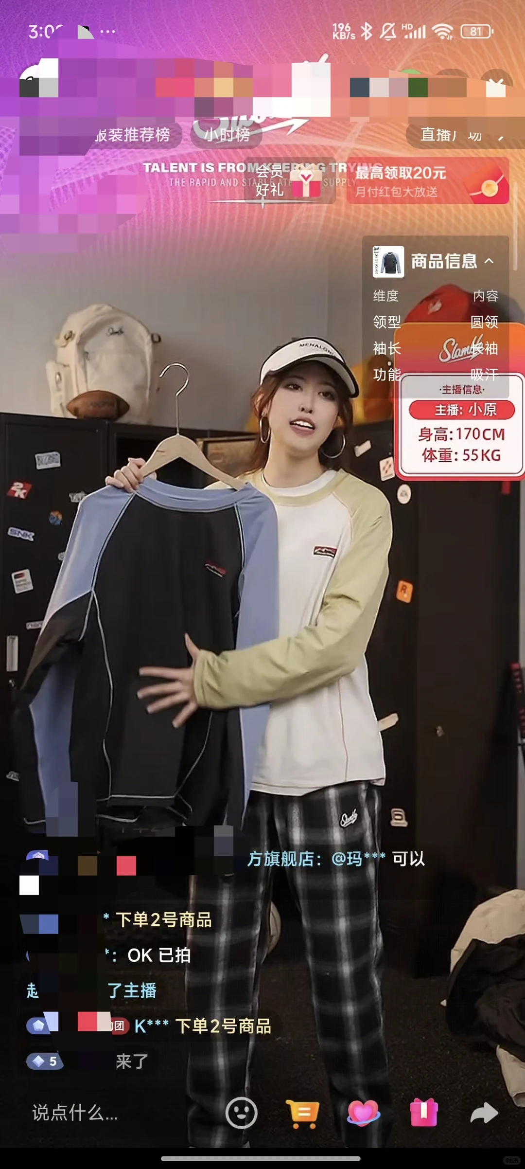 终于从助播转到服装主播了! !