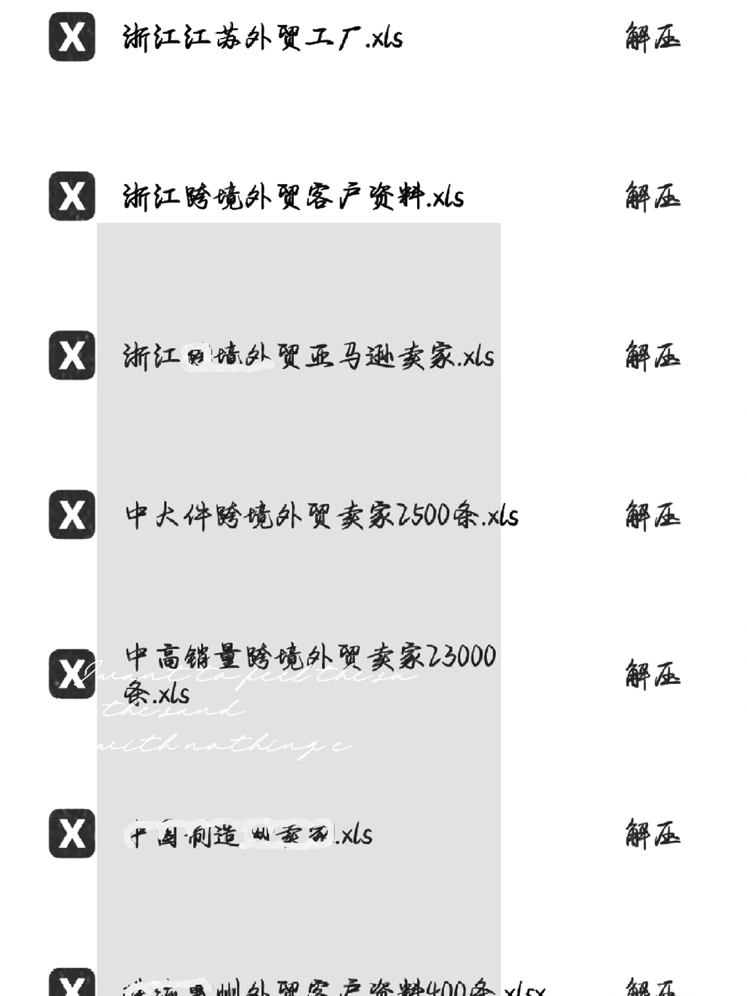 跨境电商外贸供应商卖家