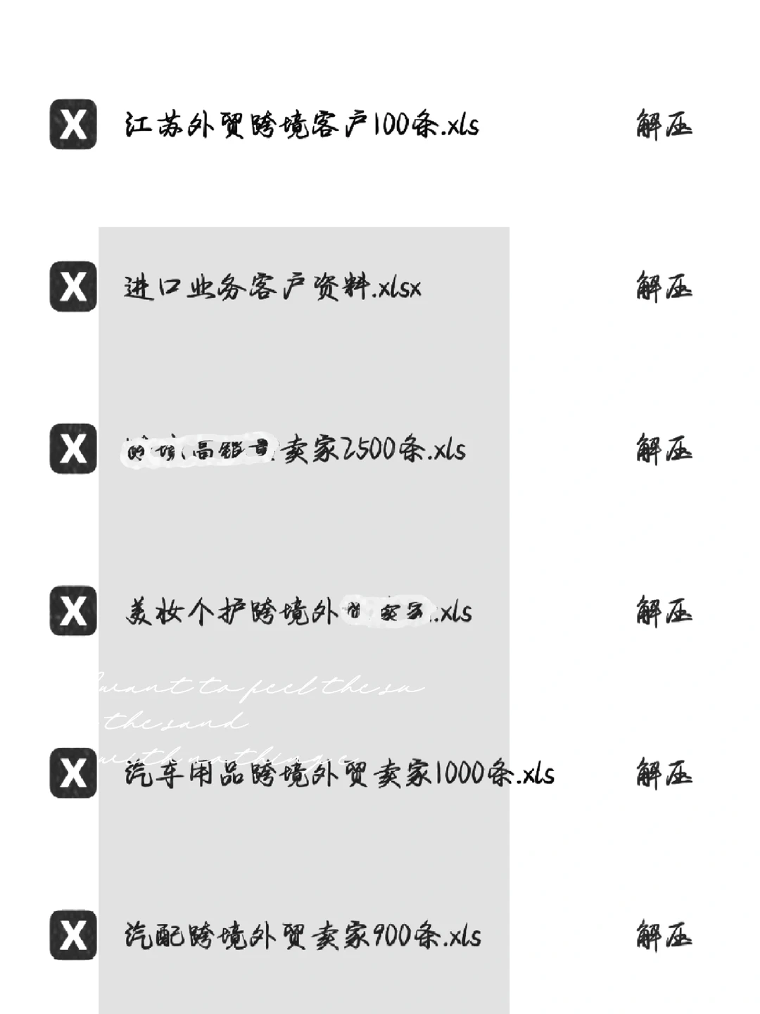 跨境电商外贸供应商卖家