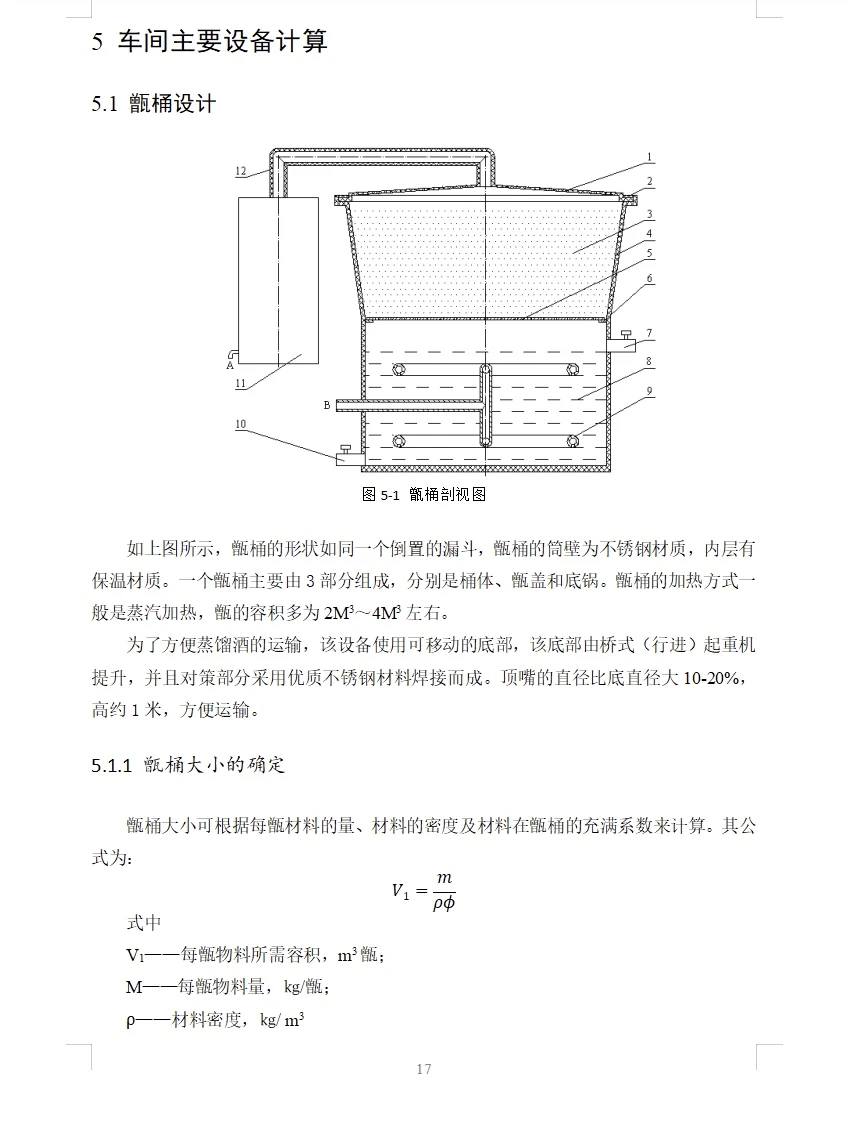 我发现了写食品科学与工程专业的毕设密码啦