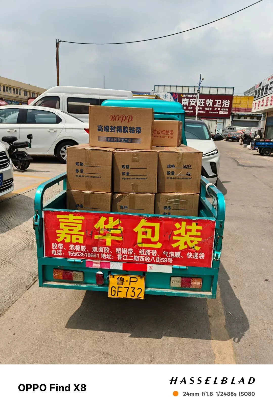 封箱胶带、全国可发货，一卷也是批发价