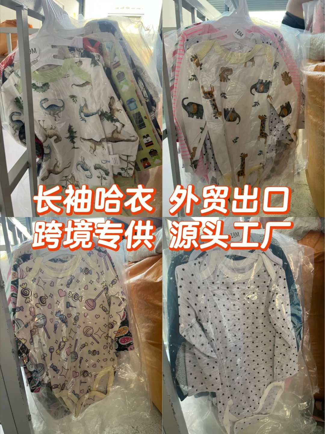 外贸婴儿长袖哈衣