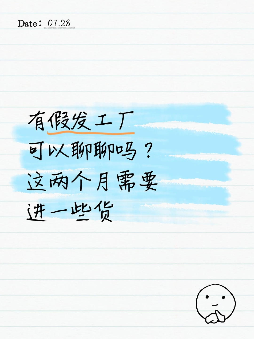 假发外贸,找工厂