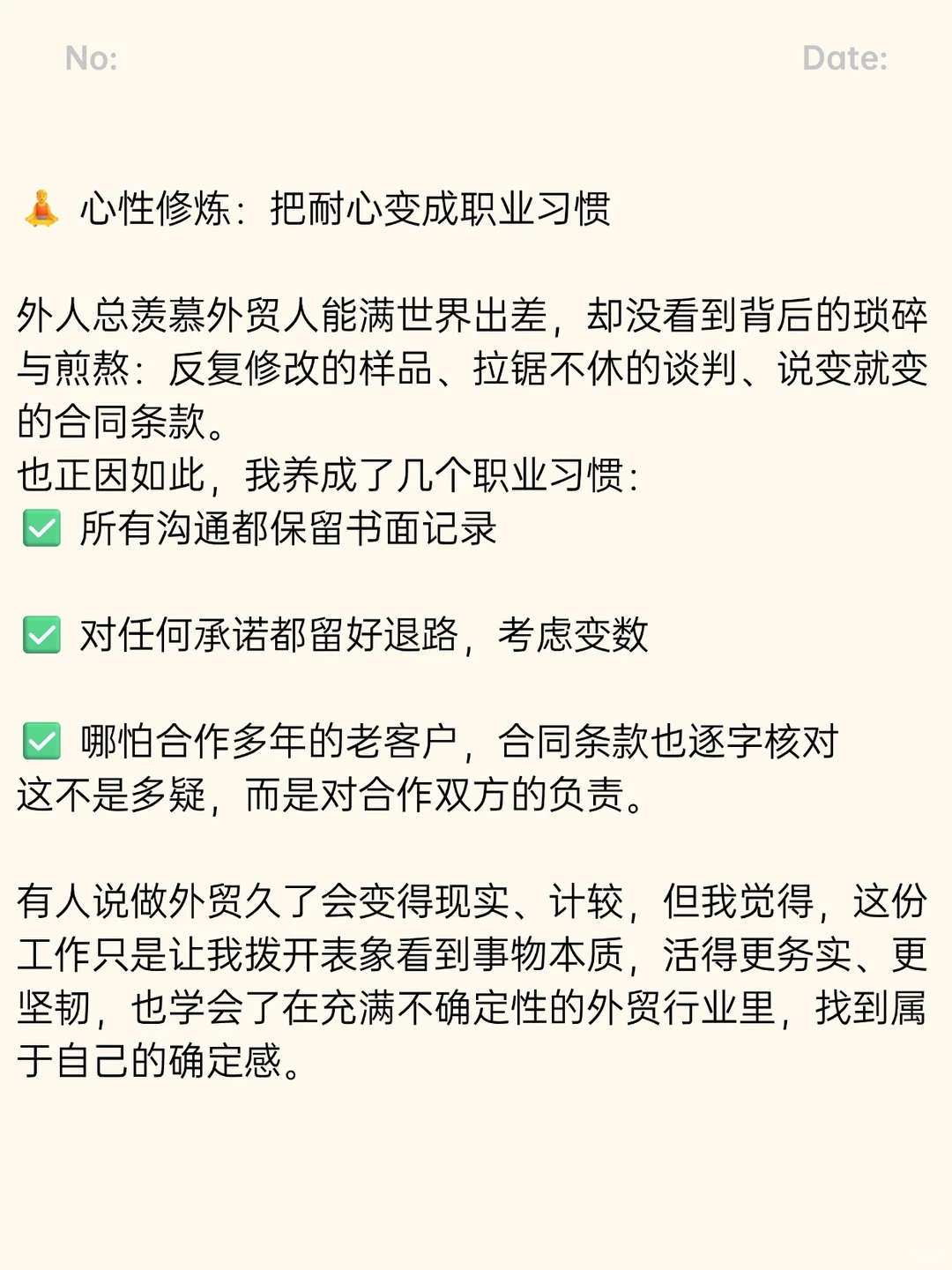 外贸做久了，才懂这行是场彻底的自我重塑