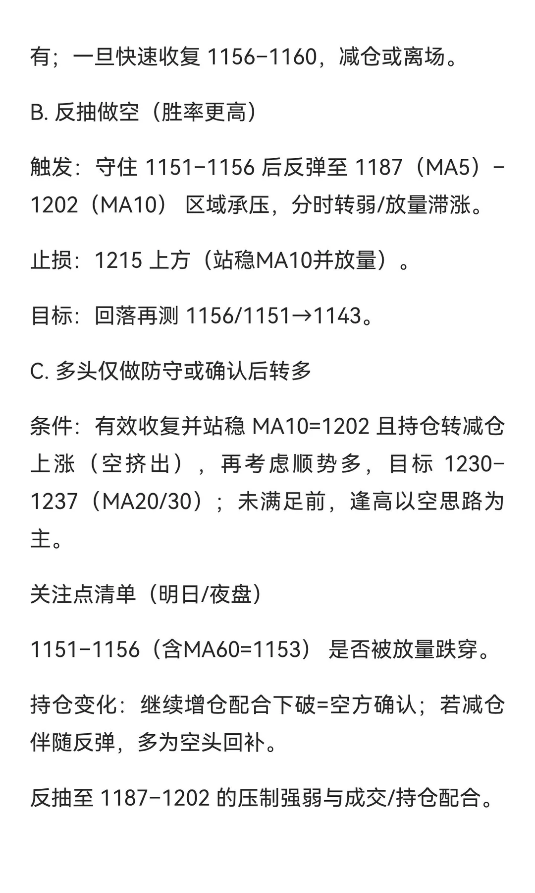 2025.08.21玻璃收盘分析及策略