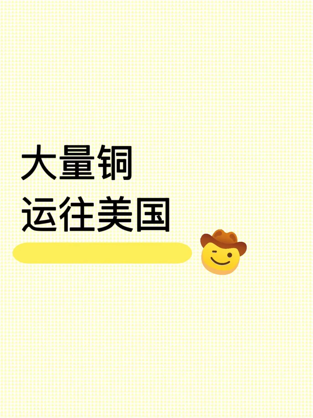 老美是要搞事情啊