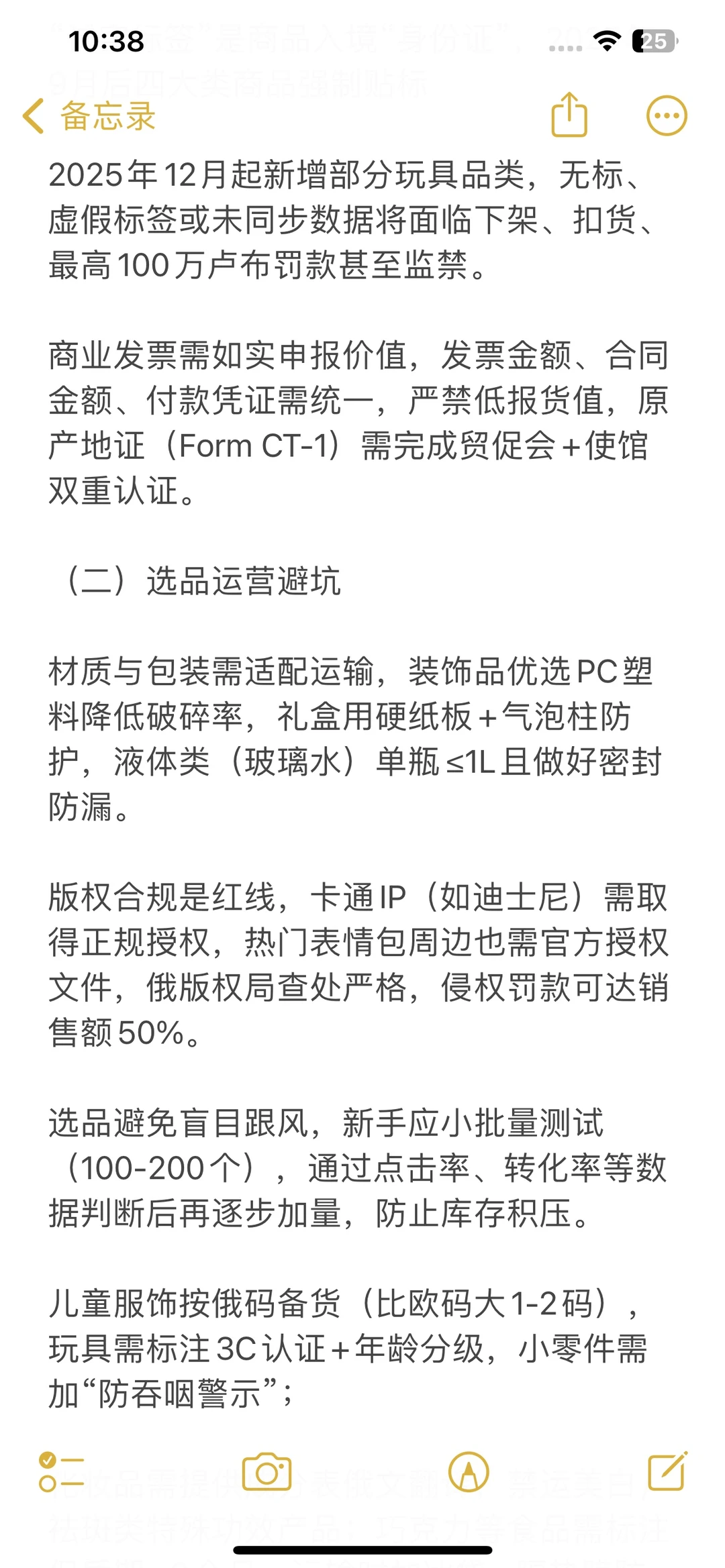 2026年1月俄罗斯OZON爆火选品指南