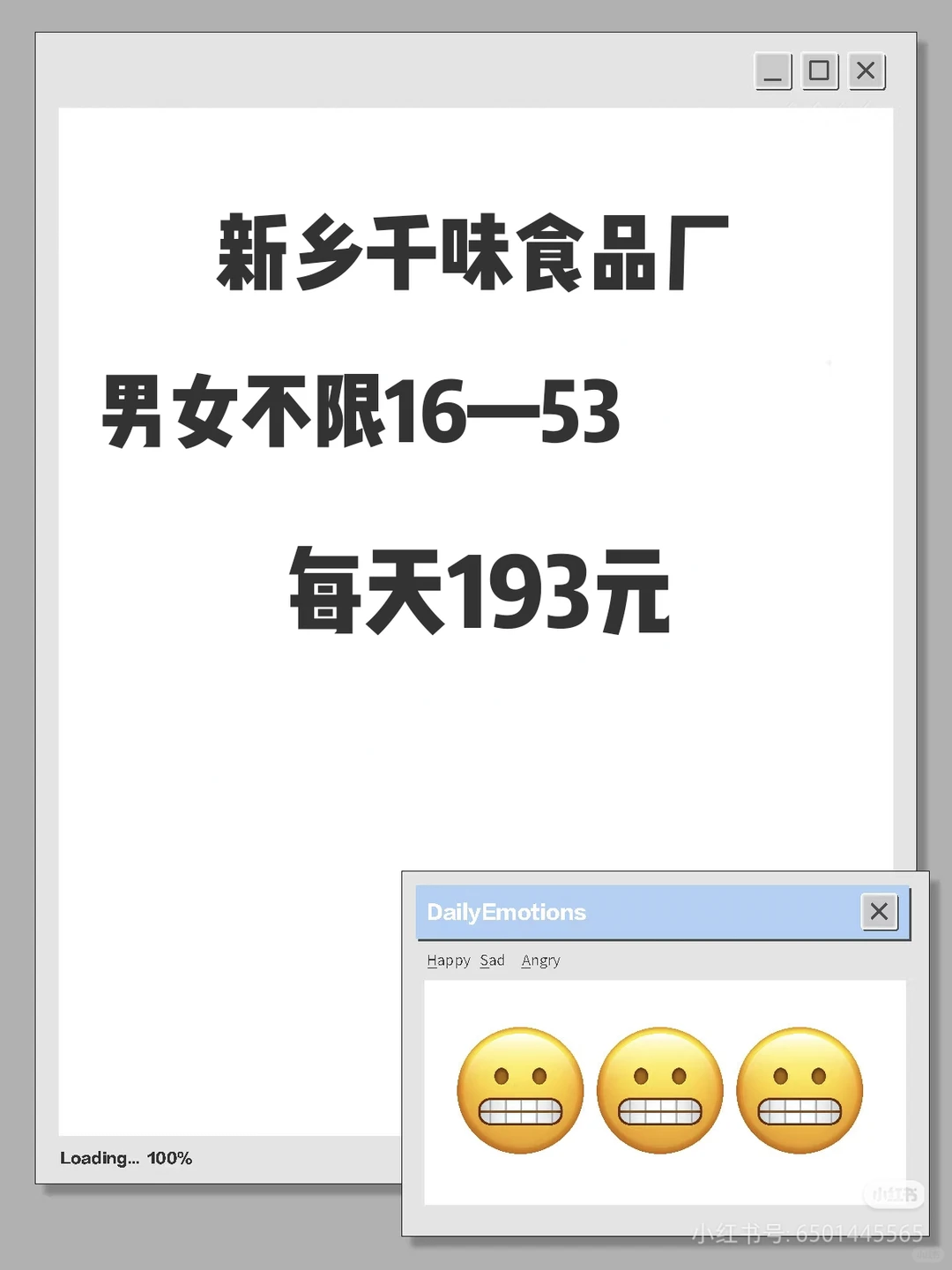 新乡千味