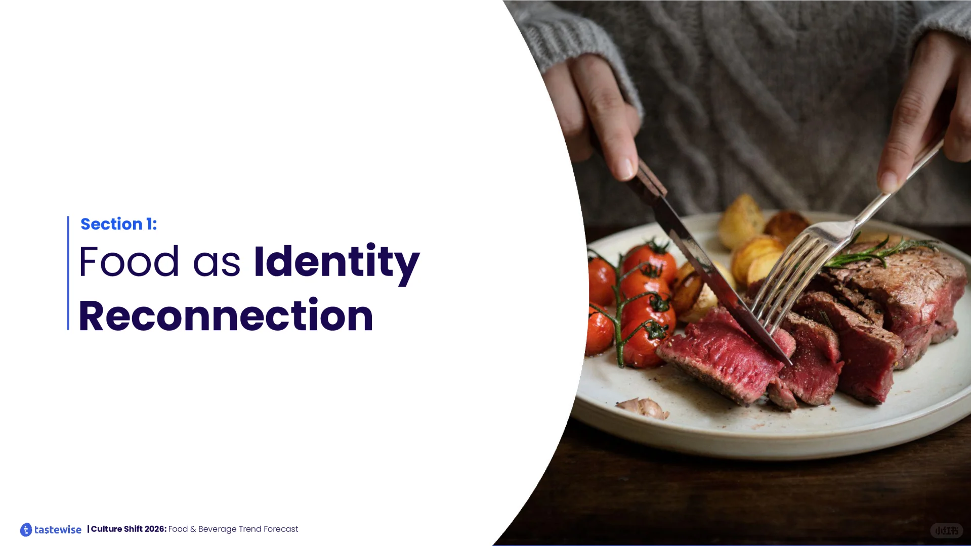 文化转变2026:食品饮料趋势预测(47页)