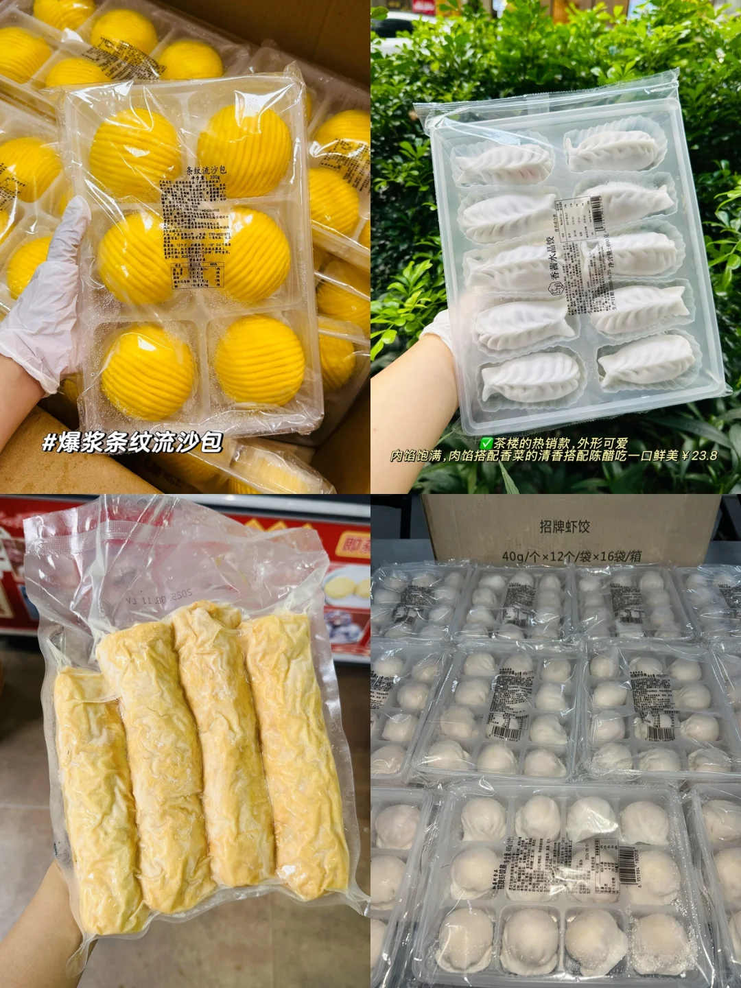 囤了不下十次…广式早餐点心半成品批发！！！