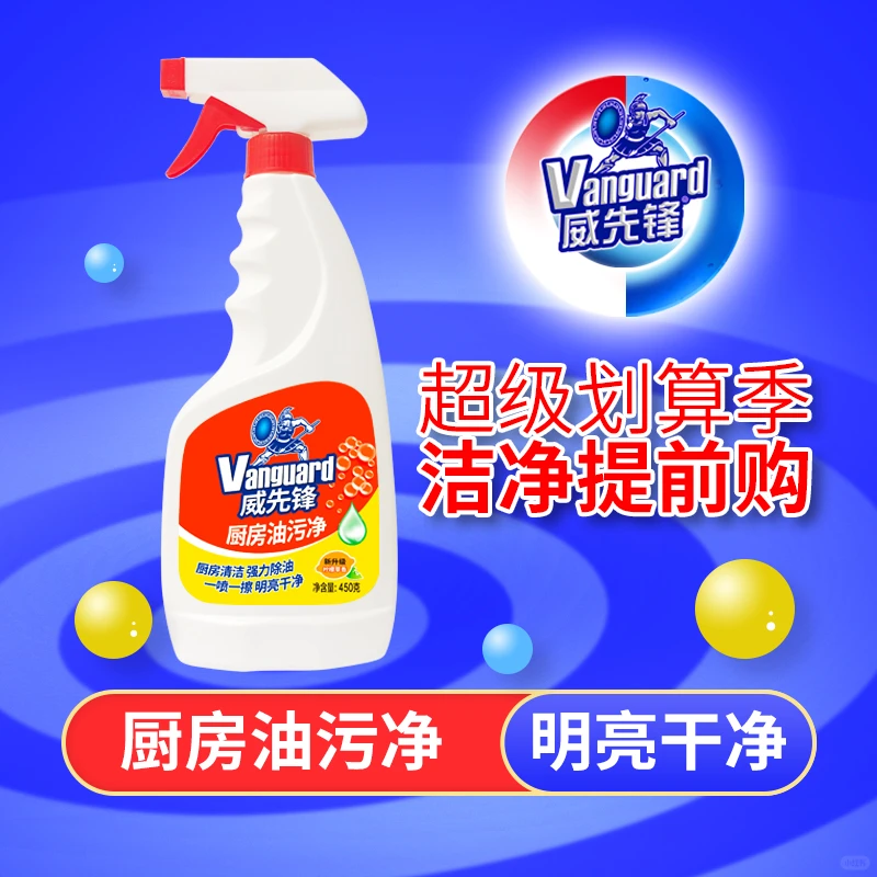 厨房油污净代工生产厂家如何了解消费者需求