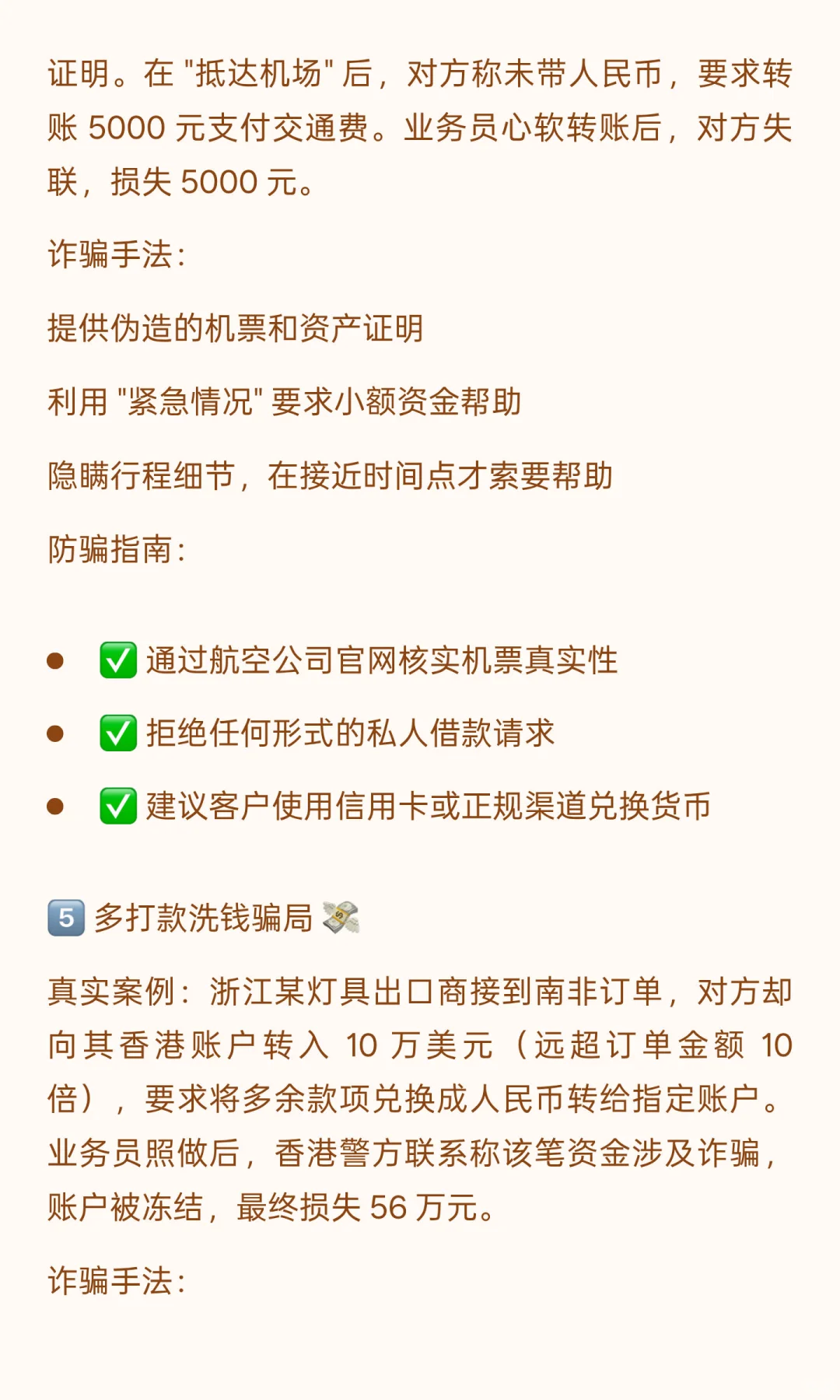警惕！外贸诈骗新手段，很多人已经中招