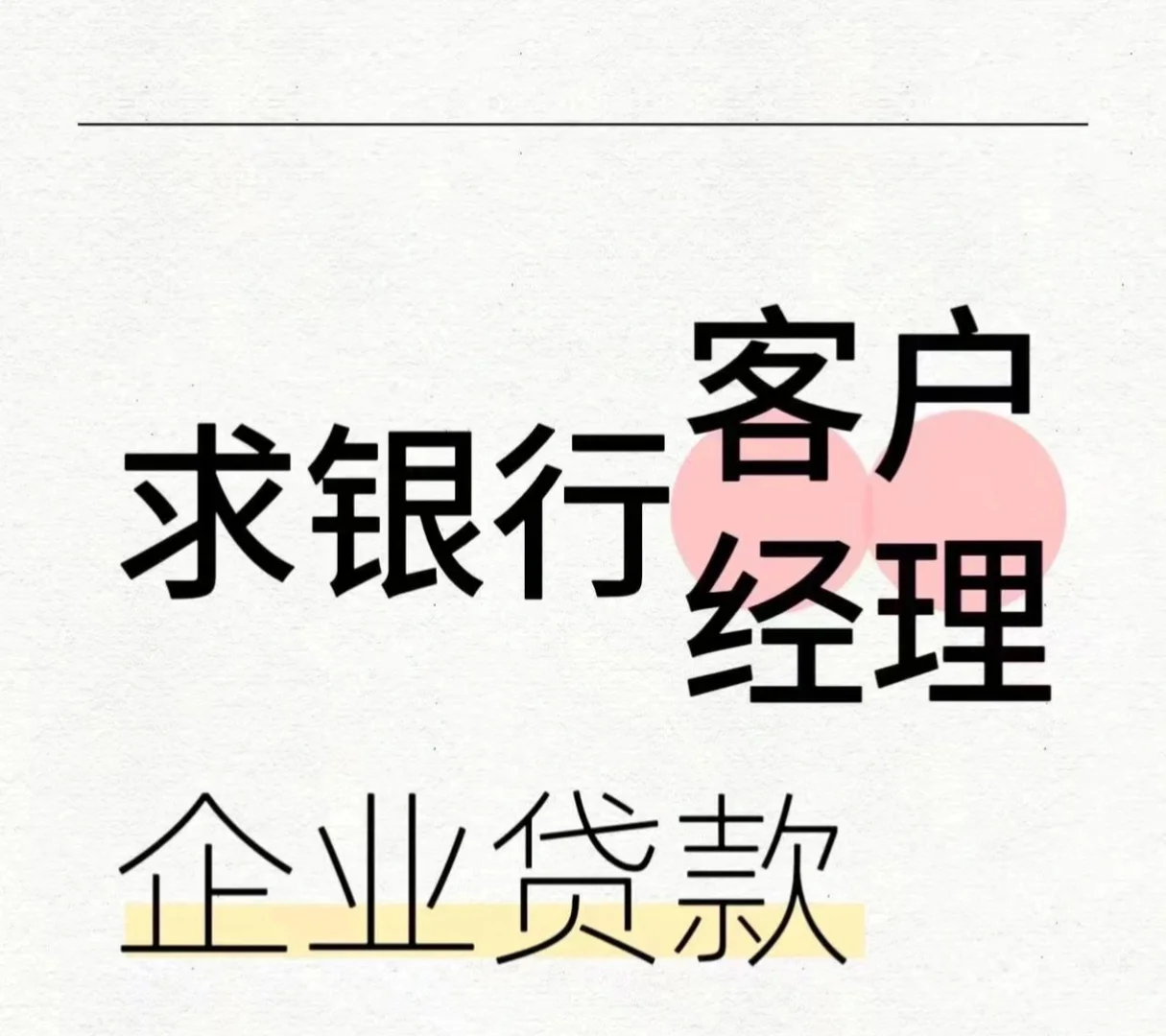 开年融资 有合适的聊一聊