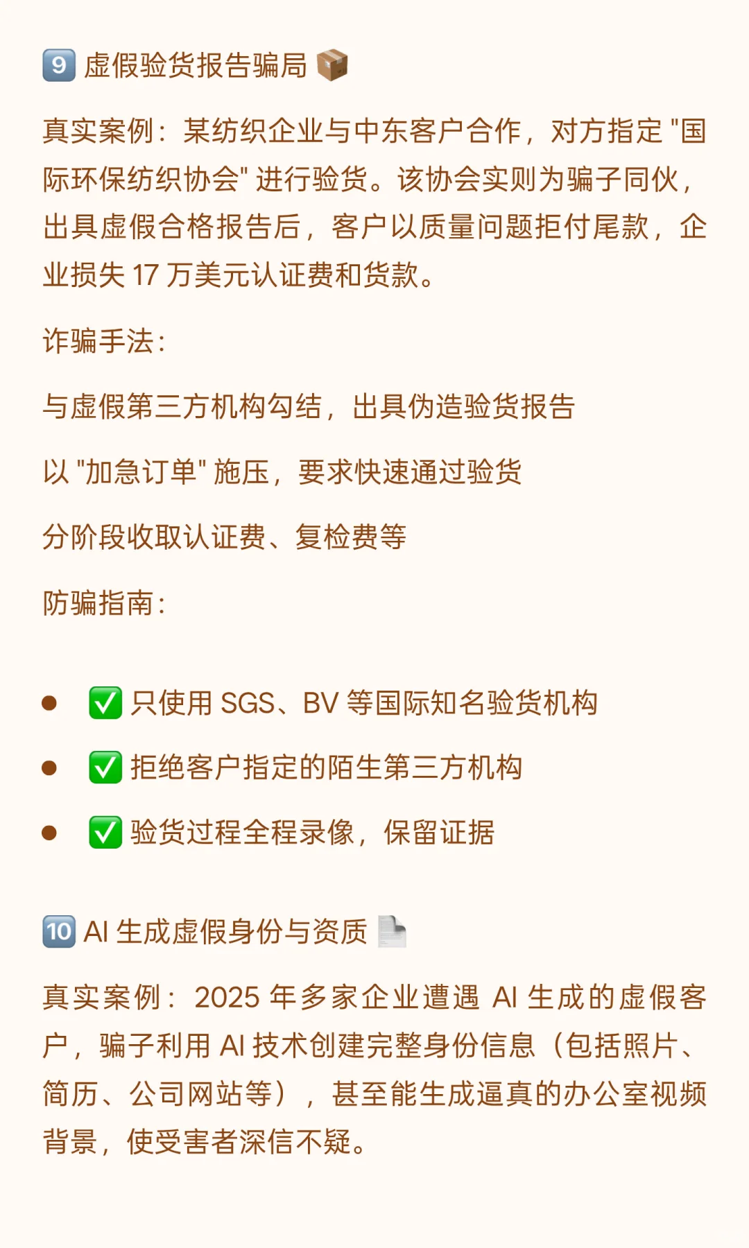 警惕！外贸诈骗新手段，很多人已经中招