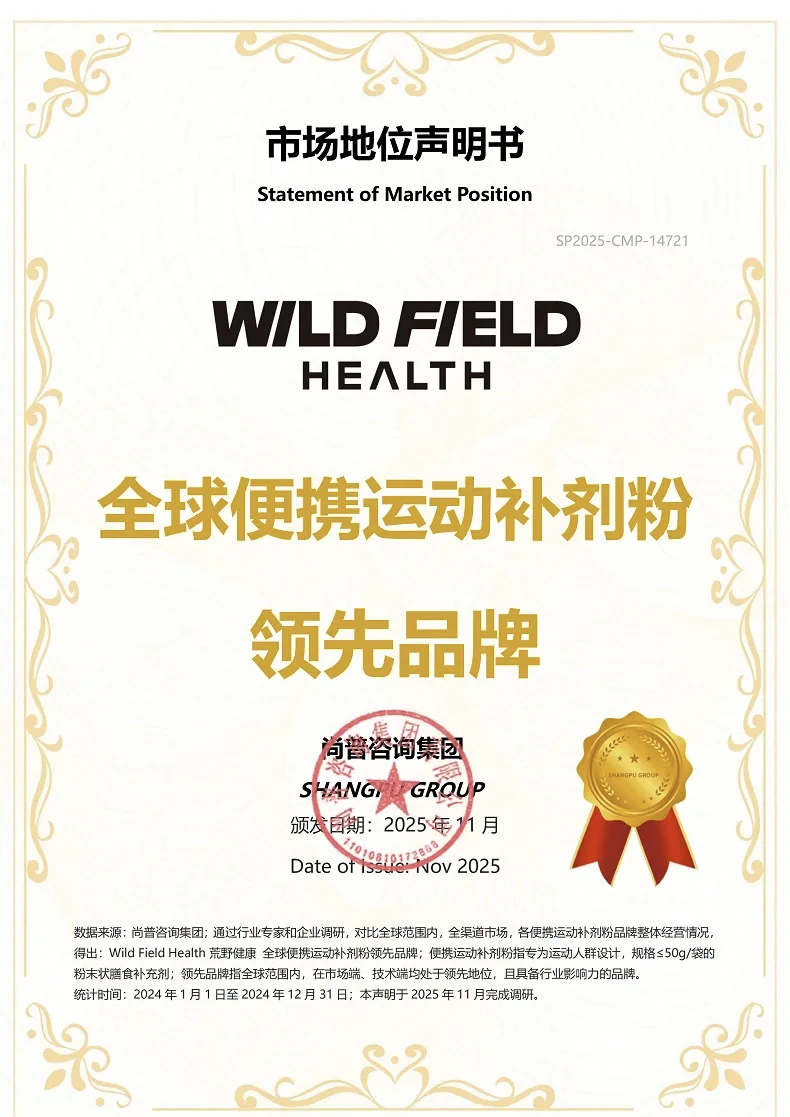 尚普咨询集团发布权威市场证明