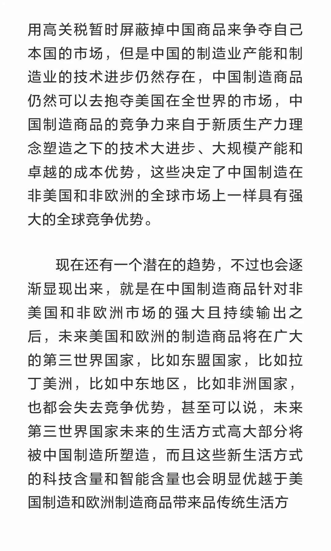 11月中国贸易额最令人恐惧之处
