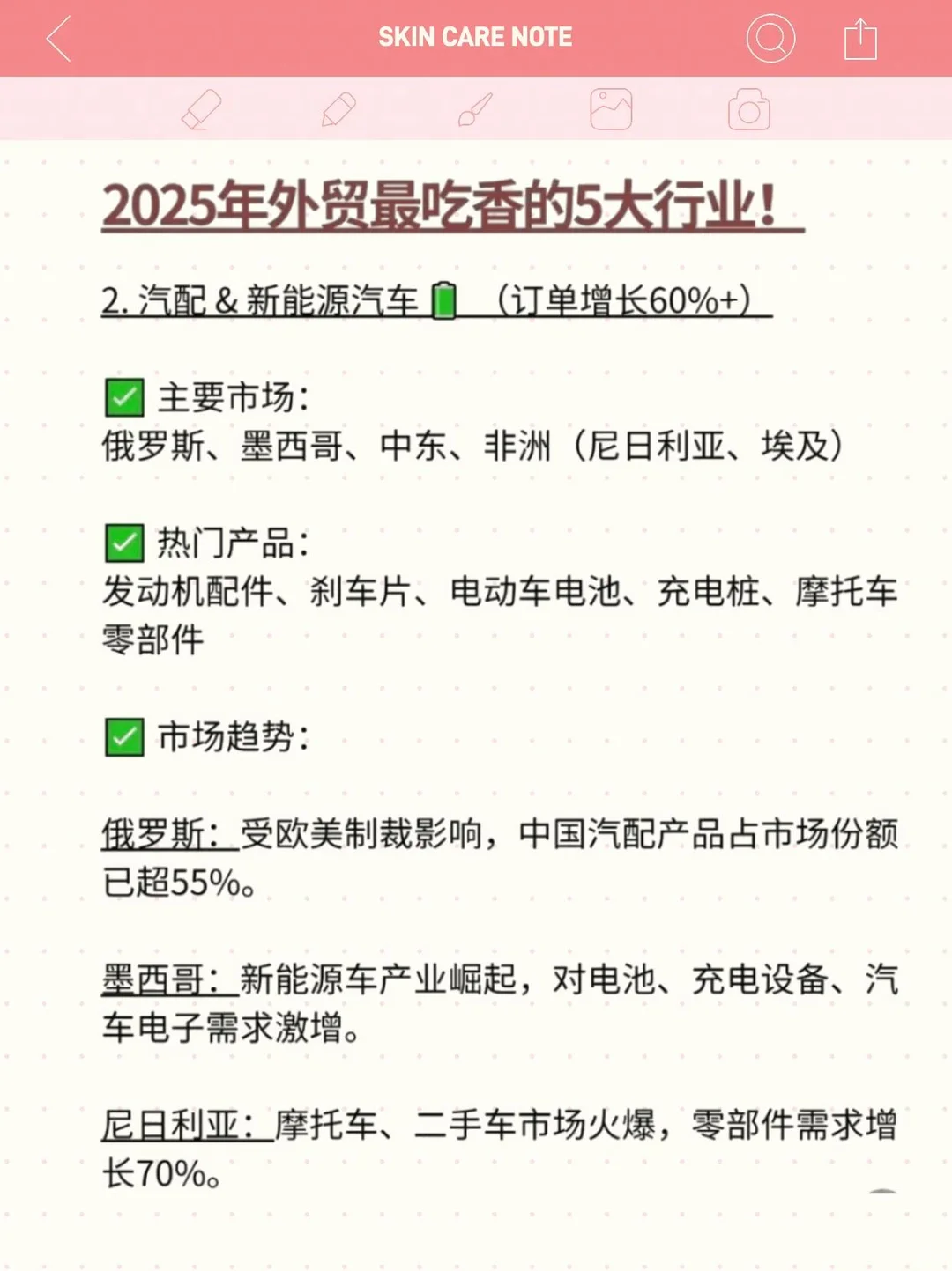 2025外贸风口清单?这5大行业订单暴涨