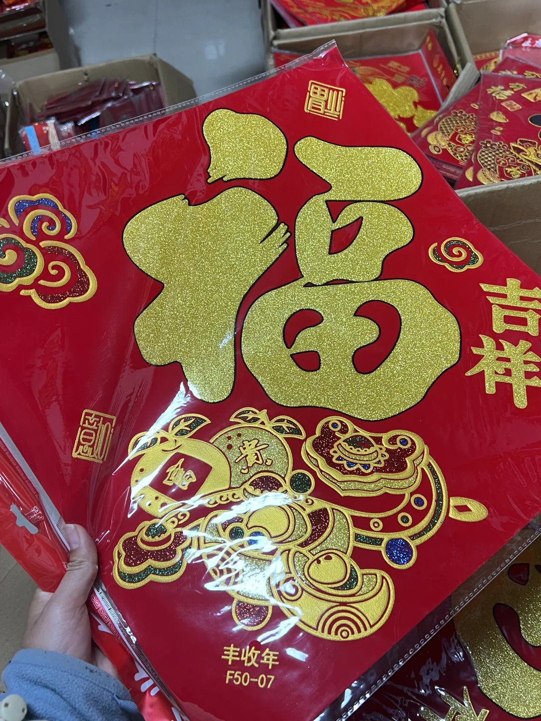 对联拿货内部价，几毛一副轻松赚米