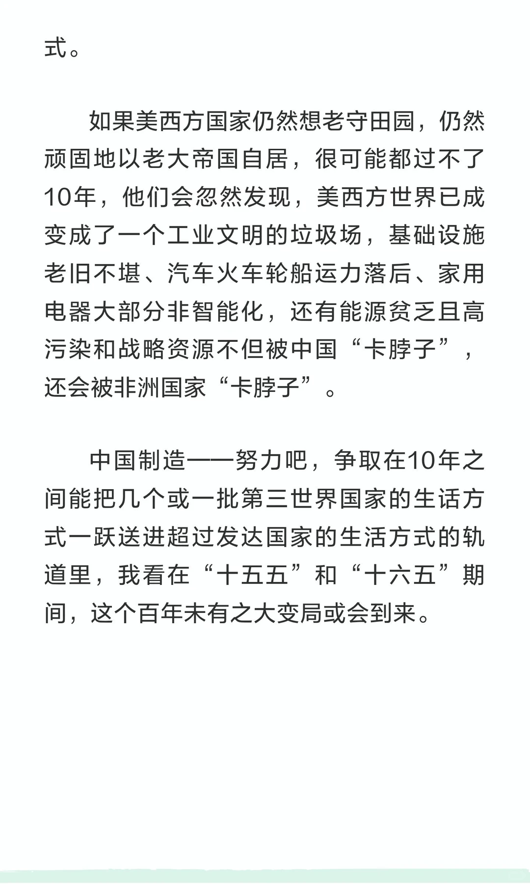 11月中国贸易额最令人恐惧之处