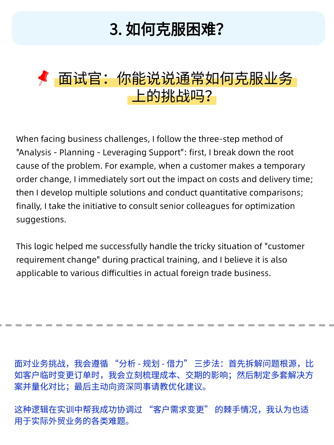 面了300个外贸员,就这个新人我给了offer!