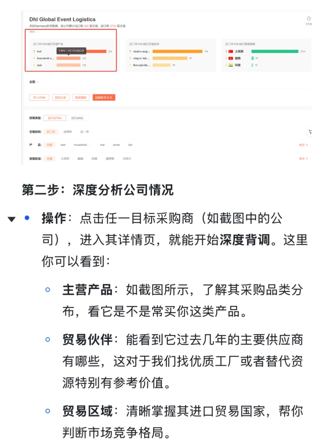 做外贸怎么知道采购商靠不靠谱？
