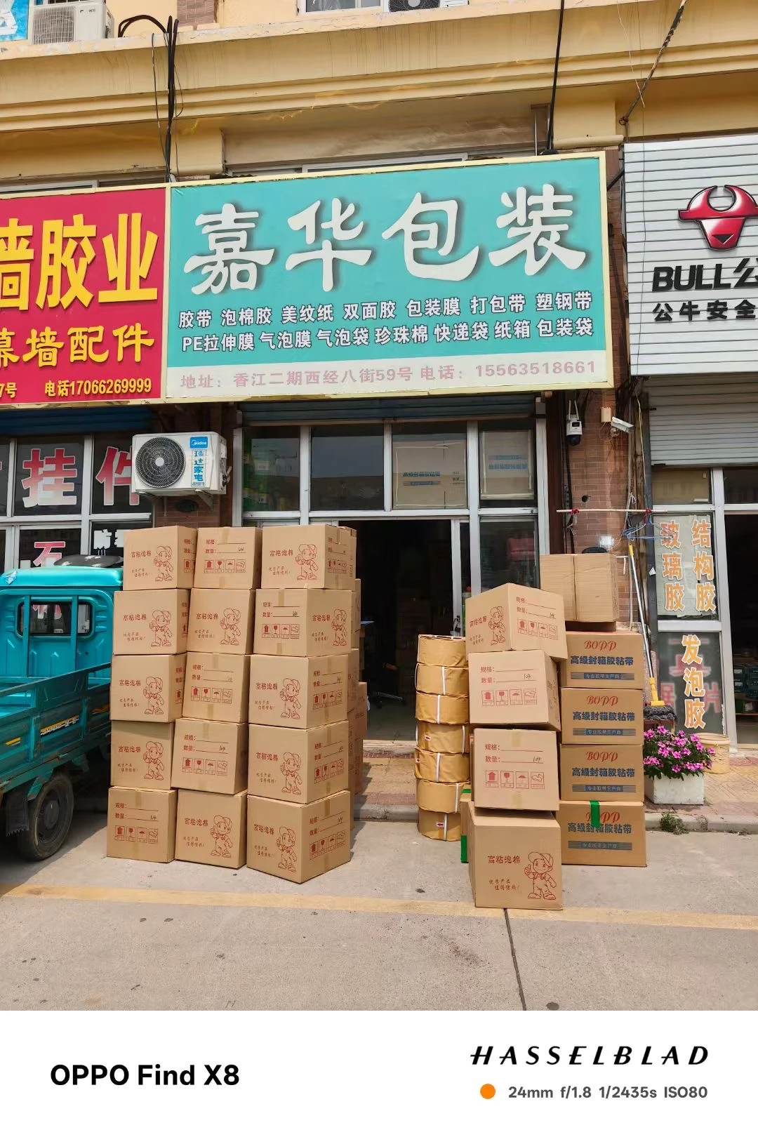 封箱胶带、全国可发货，一卷也是批发价