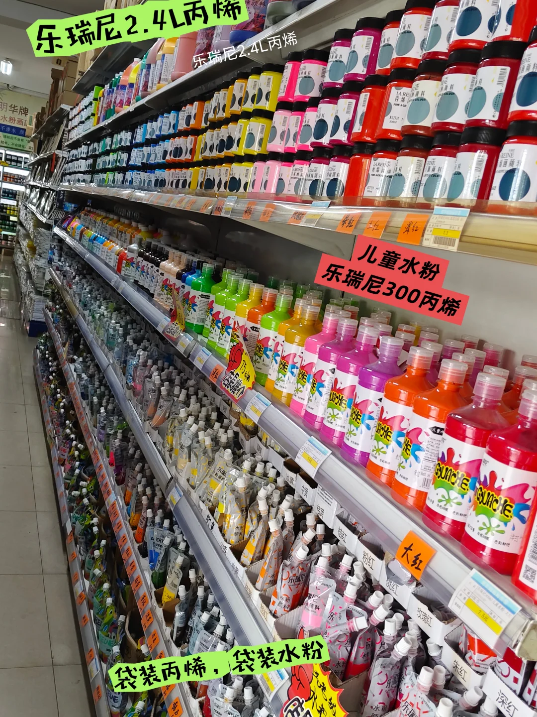 看看这家工厂门店画材