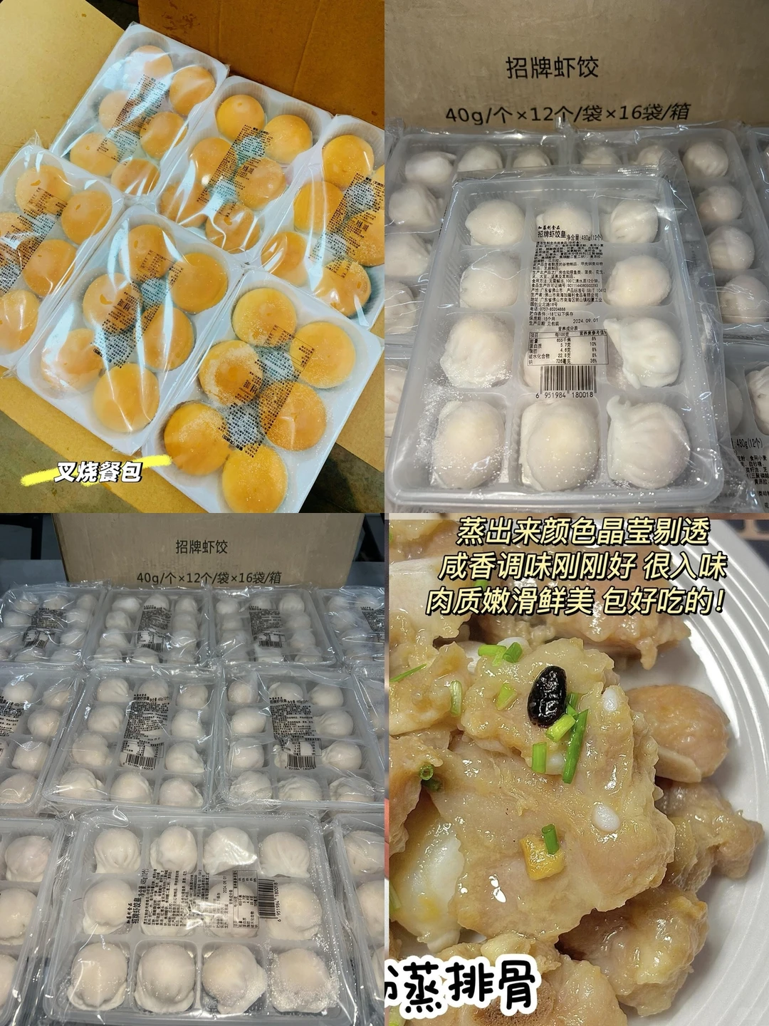 囤了不下十次…广式早餐点心半成品批发！！！