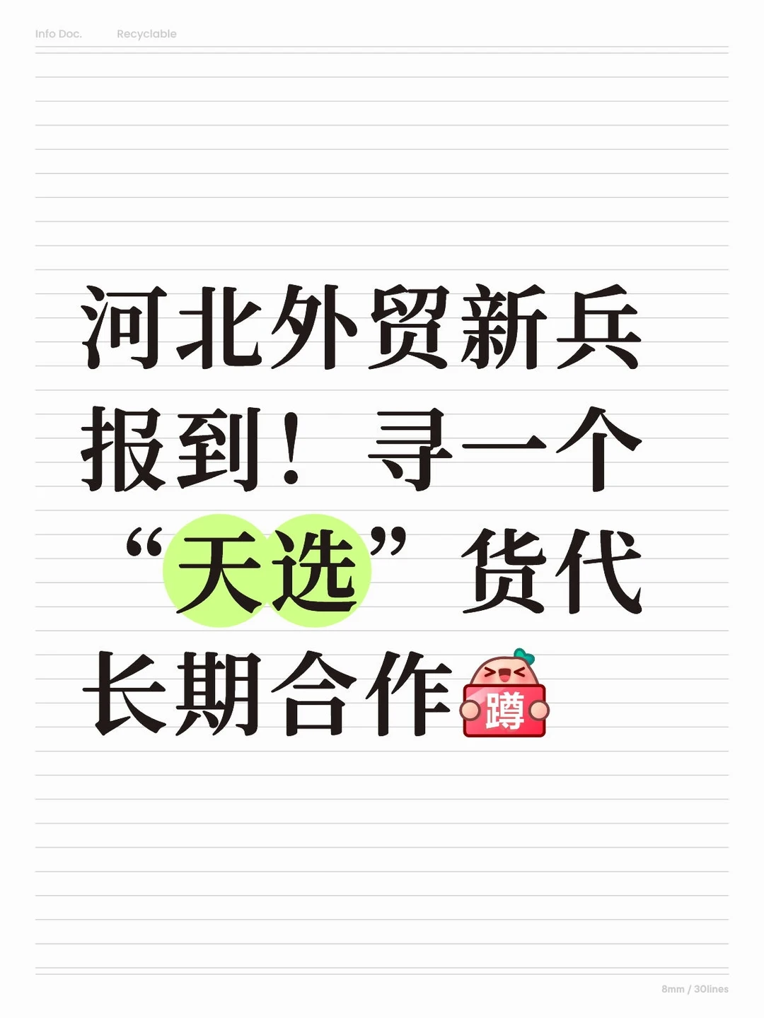 坐标河北衡水寻优质货代（FCL/LCL）