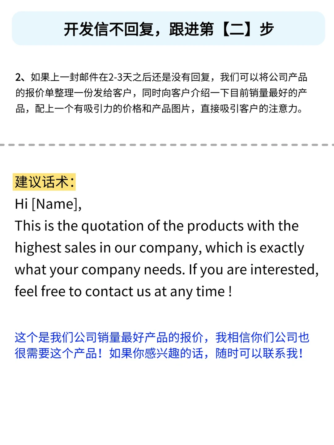 外贸新人都听着，开发信不是只发一次啊?