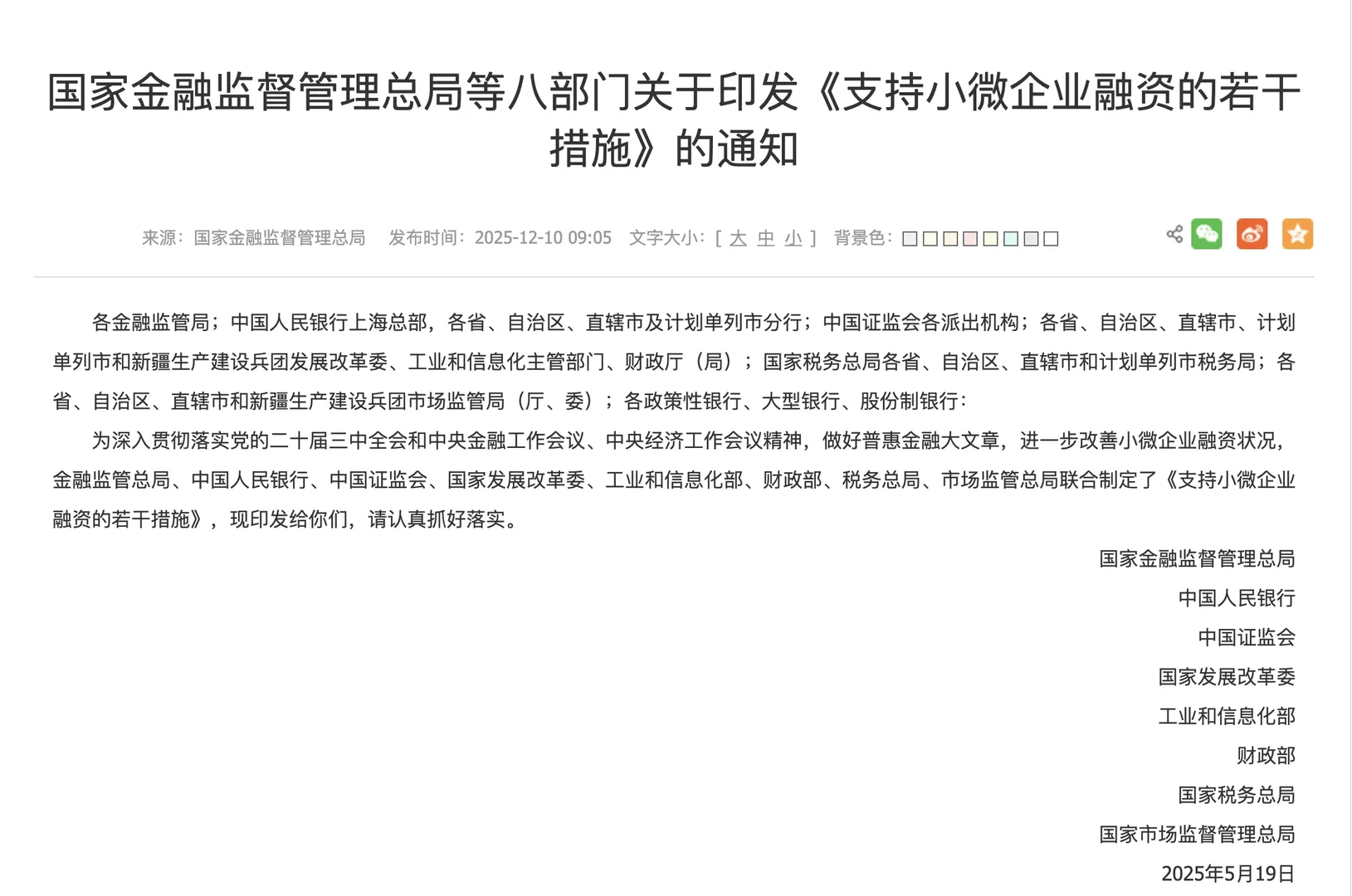 国家明确鼓励银行做好小微企业贷款到期续贷