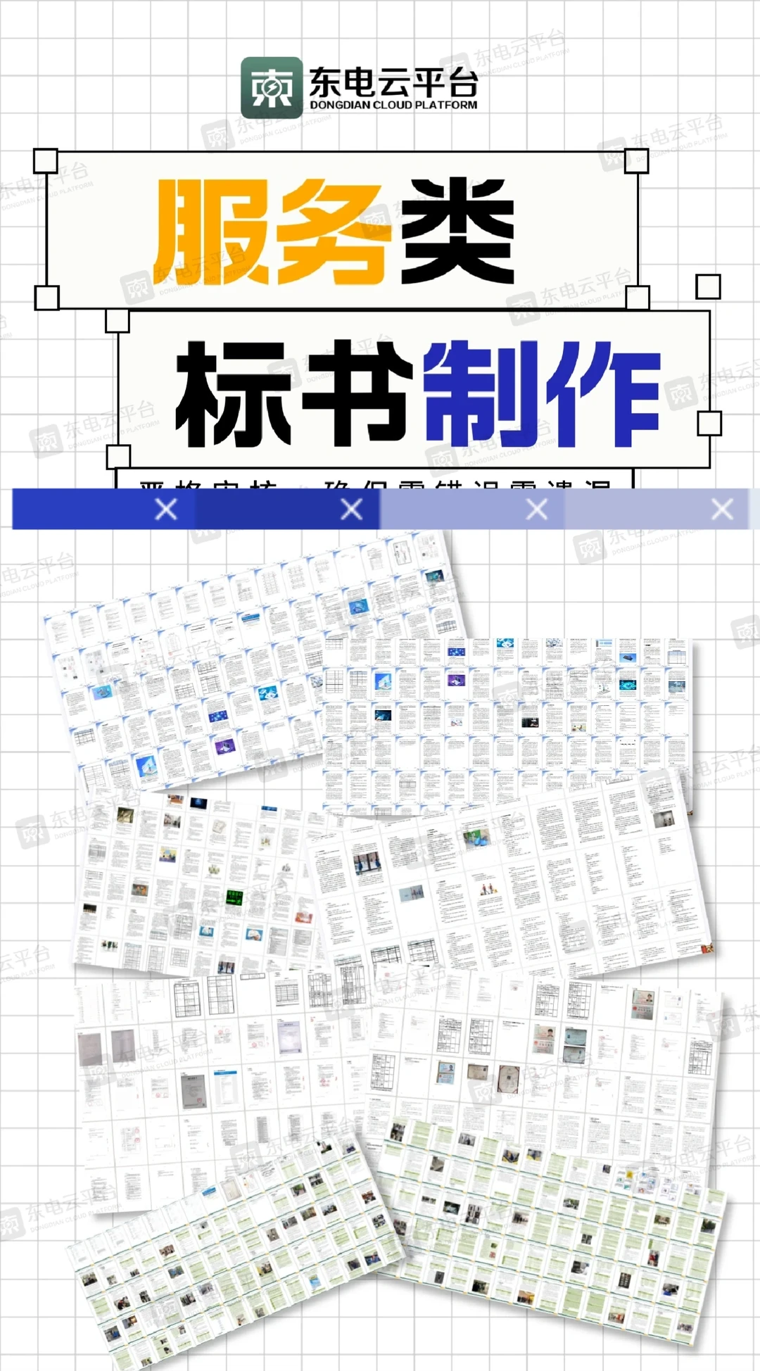 投标时资质不够？标书不会？能投标吗？