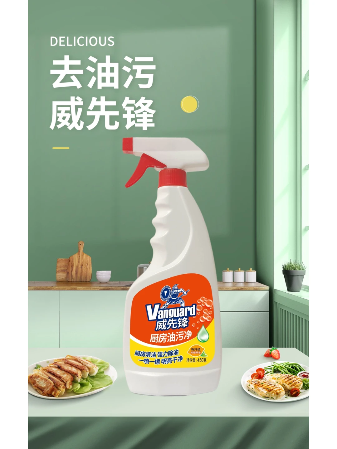 厨房油污净代工生产厂家如何了解消费者需求