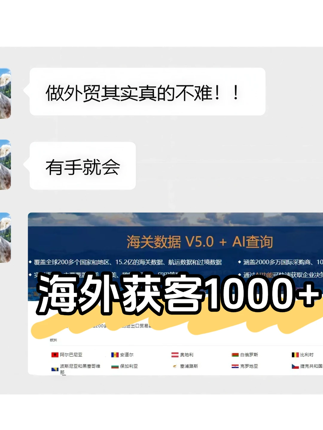 看看外贸大佬怎么找到1000+海外客户
