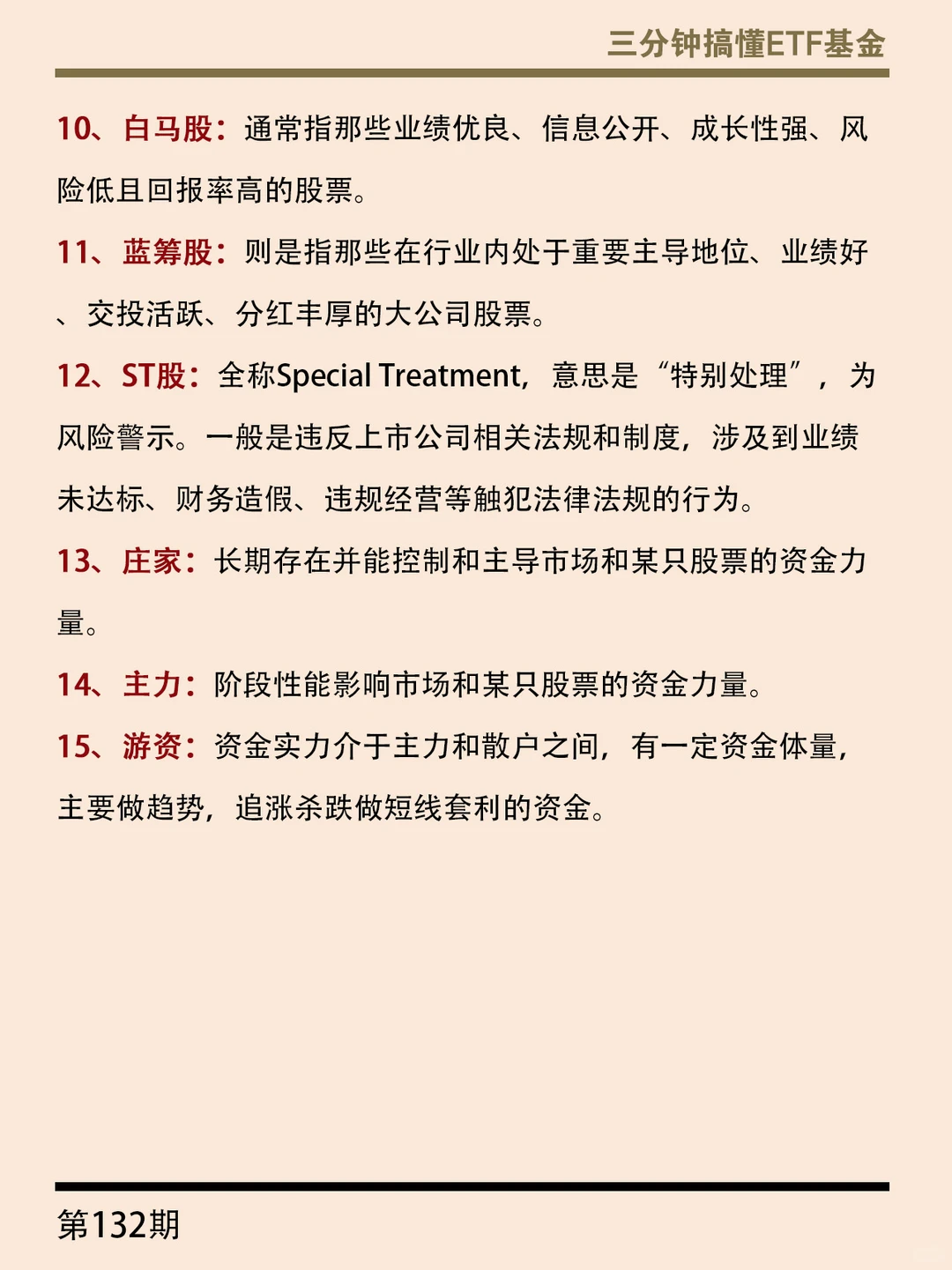 一看?就懂❗️我国多层次资本市场?
