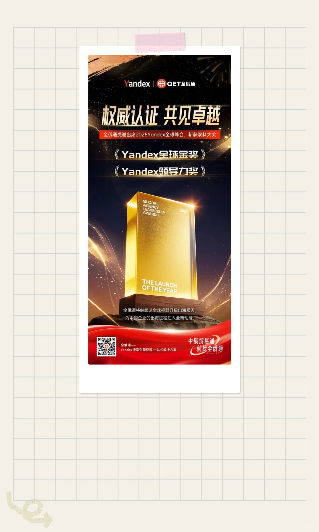 哈萨克斯坦成为下一个出海黄金市场