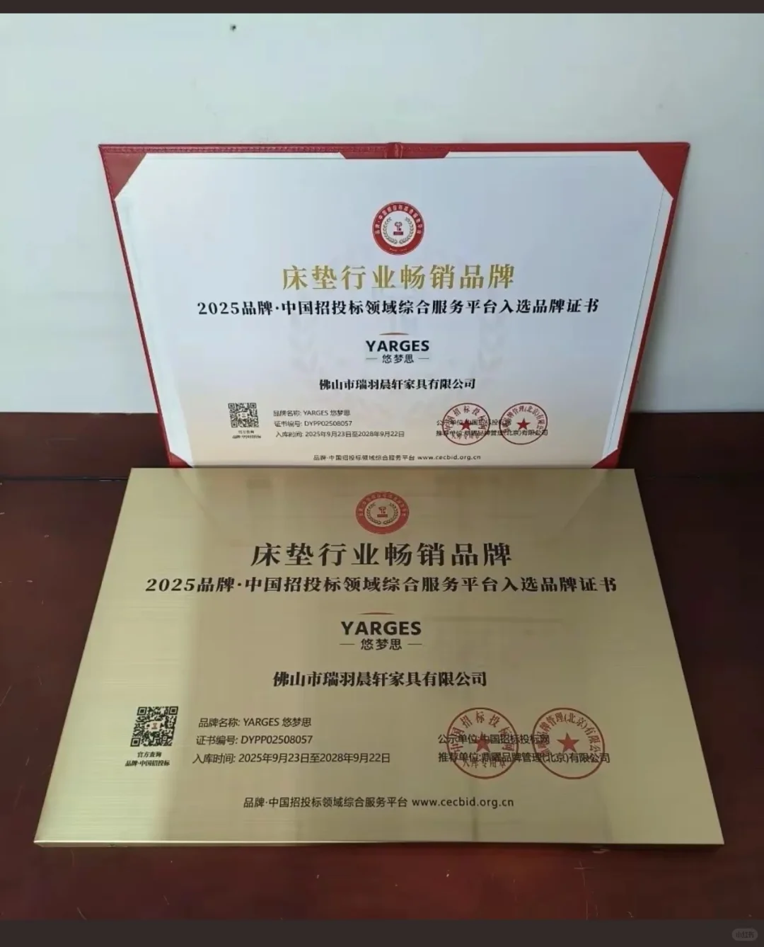 国家工信部直属中国招标投标网公示认证证书