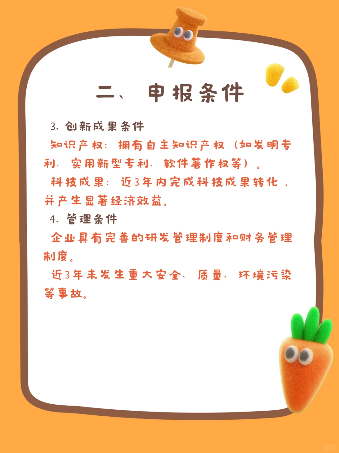 杭州市高新技术企业研究与开发中心申报