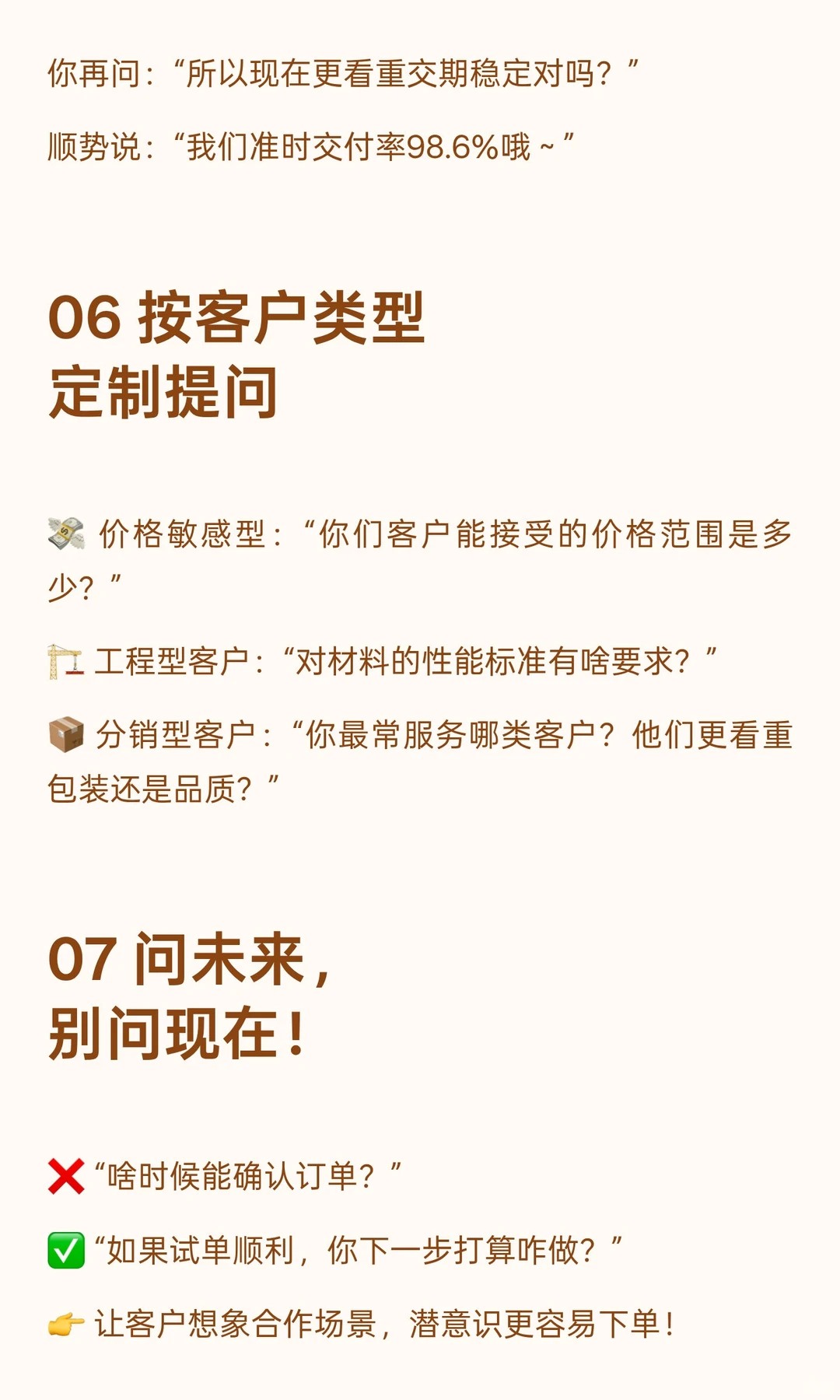 外贸成交的核心密码：提问的深度，决定业务