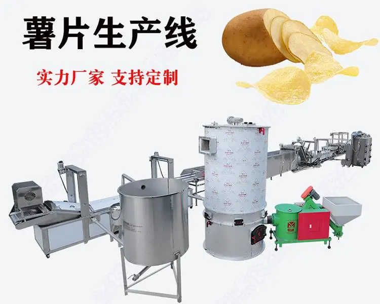 全自动薯条油炸机品牌推荐：诸城利...