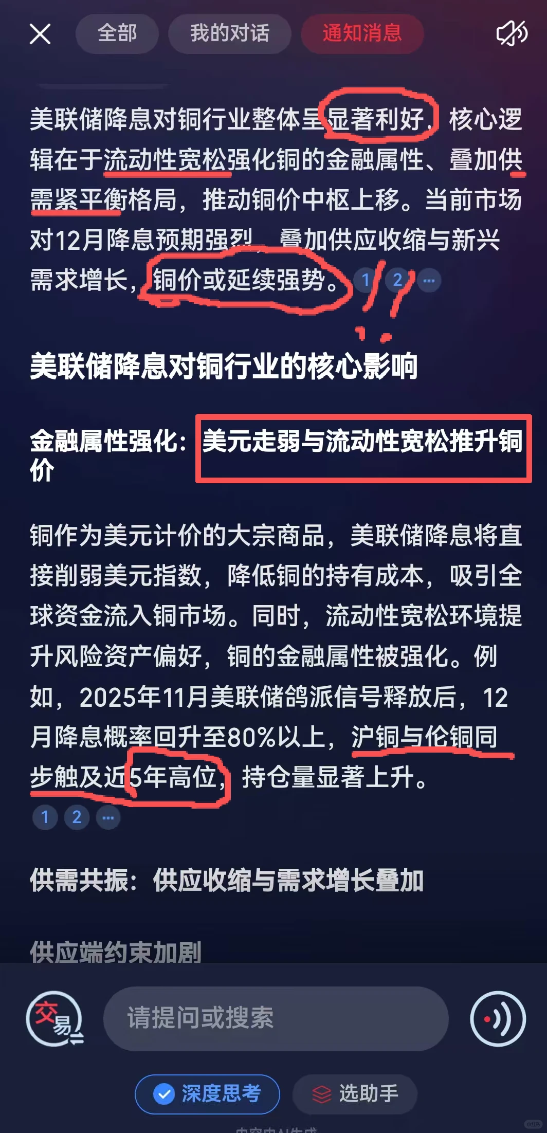 12月铜价刚创新高，又遇美联储议息，速看！