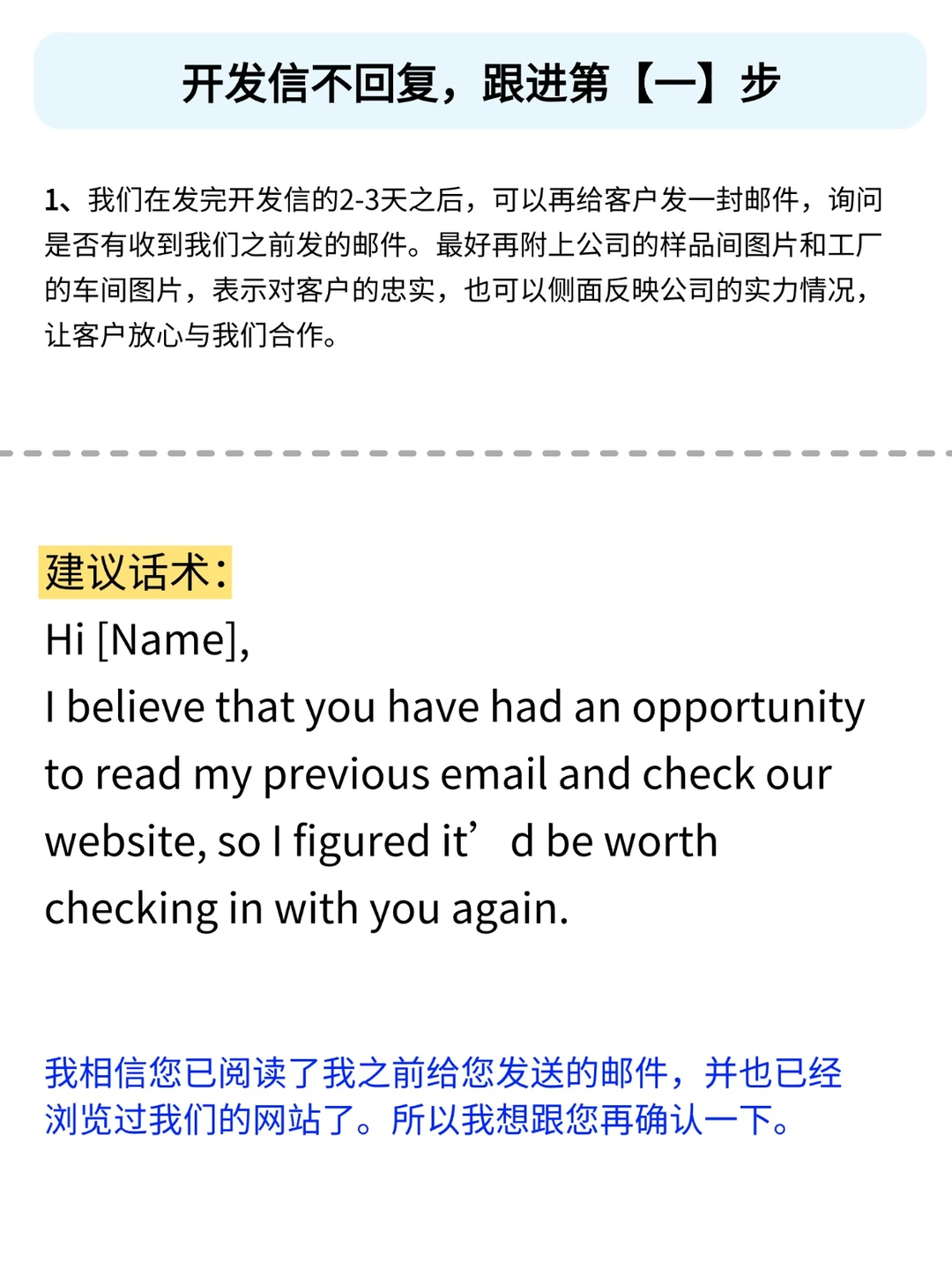 外贸新人都听着，开发信不是只发一次啊?