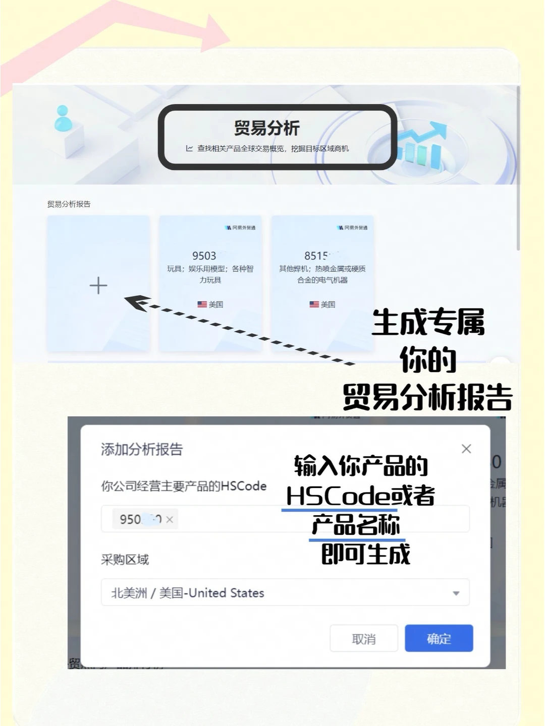 元旦之后，全球外贸风向将会发生变化