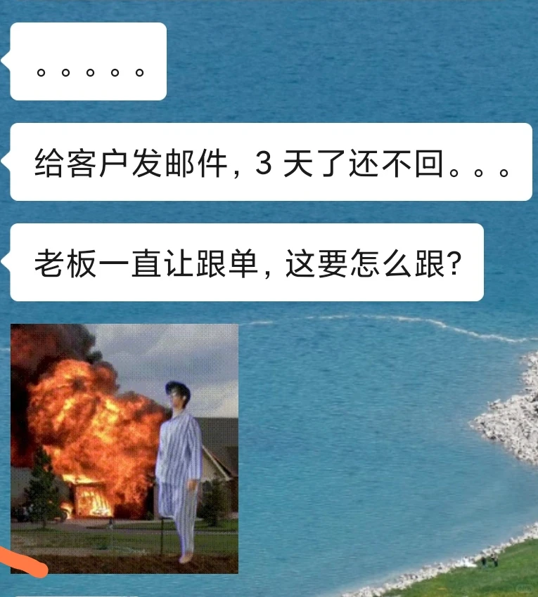 外贸新人都听着，开发信不是只发一次啊?