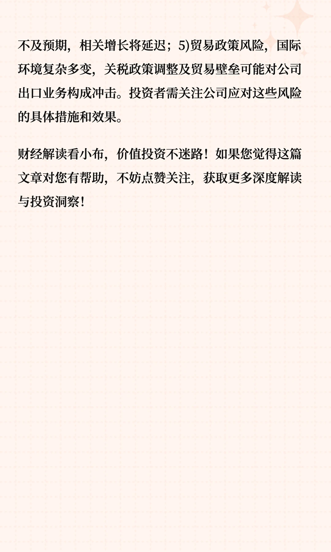 诺力股份深度解读