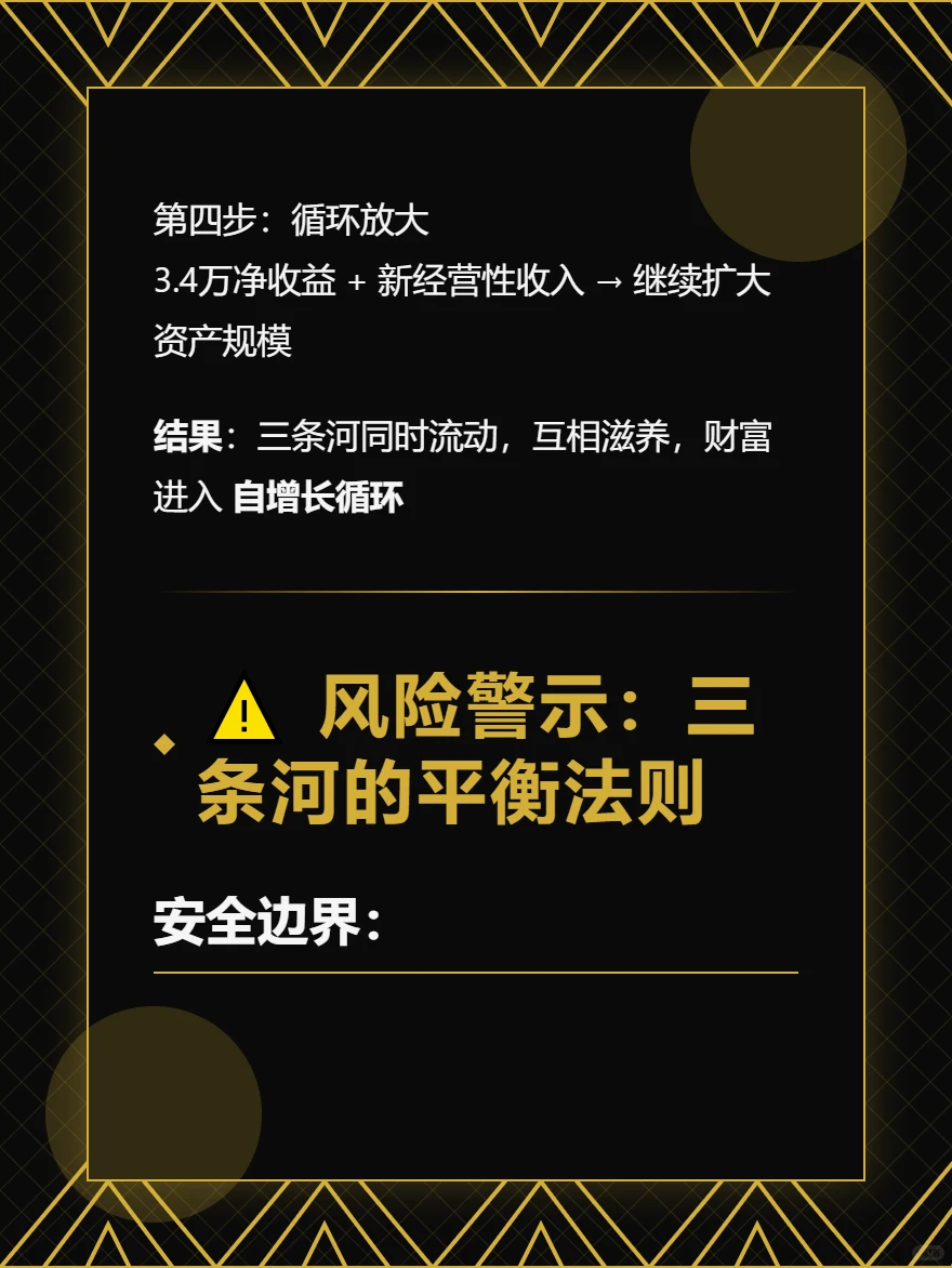 改变家族命运的三种现金流：缺一种，富不了