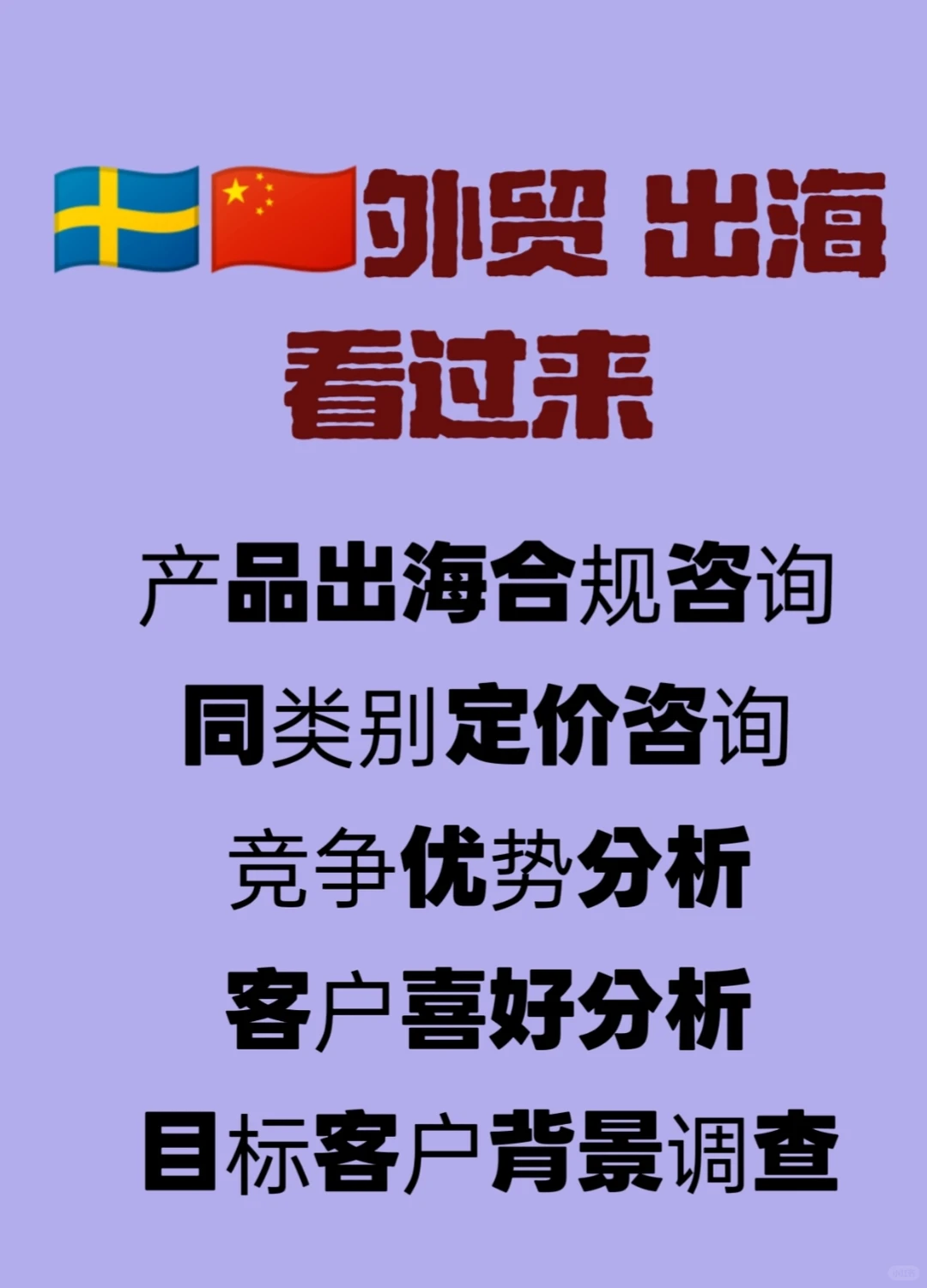 出海和外贸朋友需要了解什么都可以来