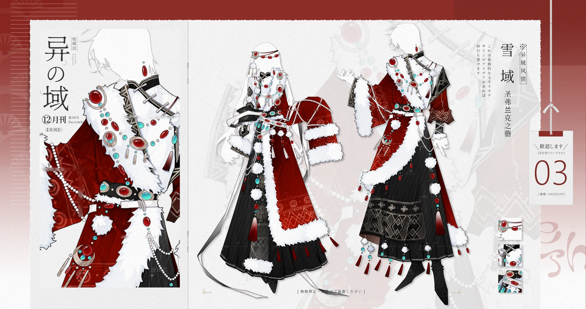 玻璃上新【异域风情】