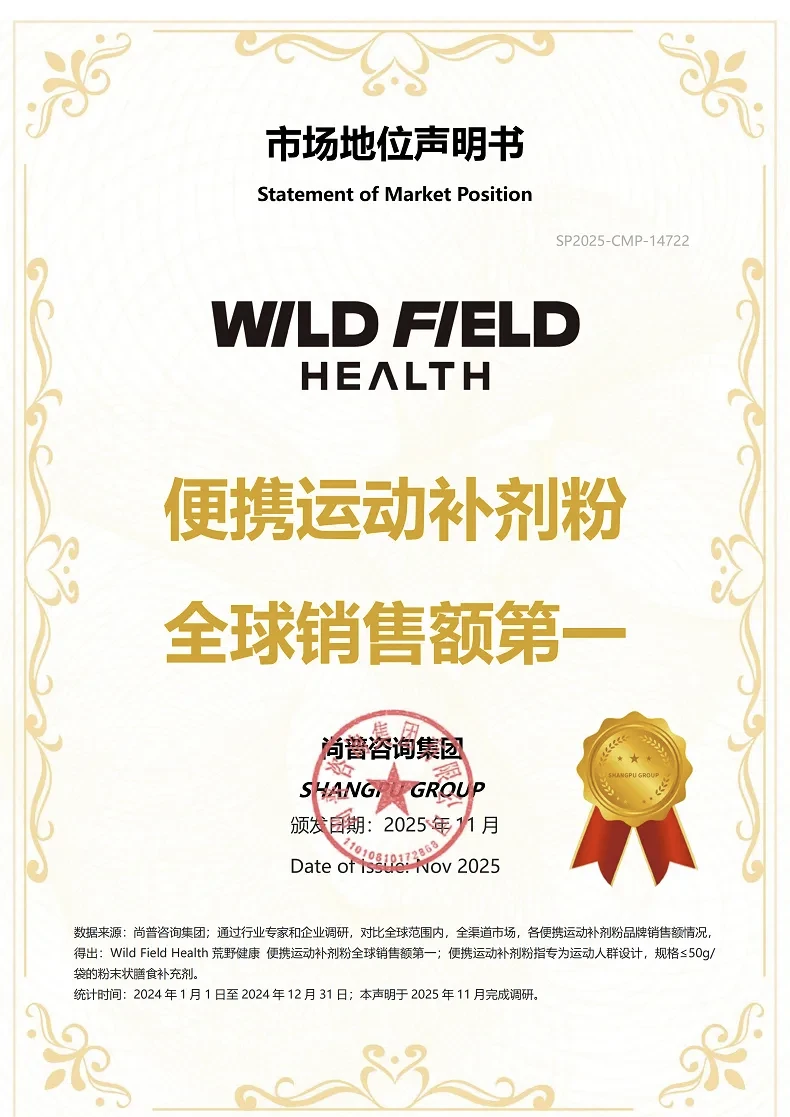 尚普咨询集团发布权威市场证明