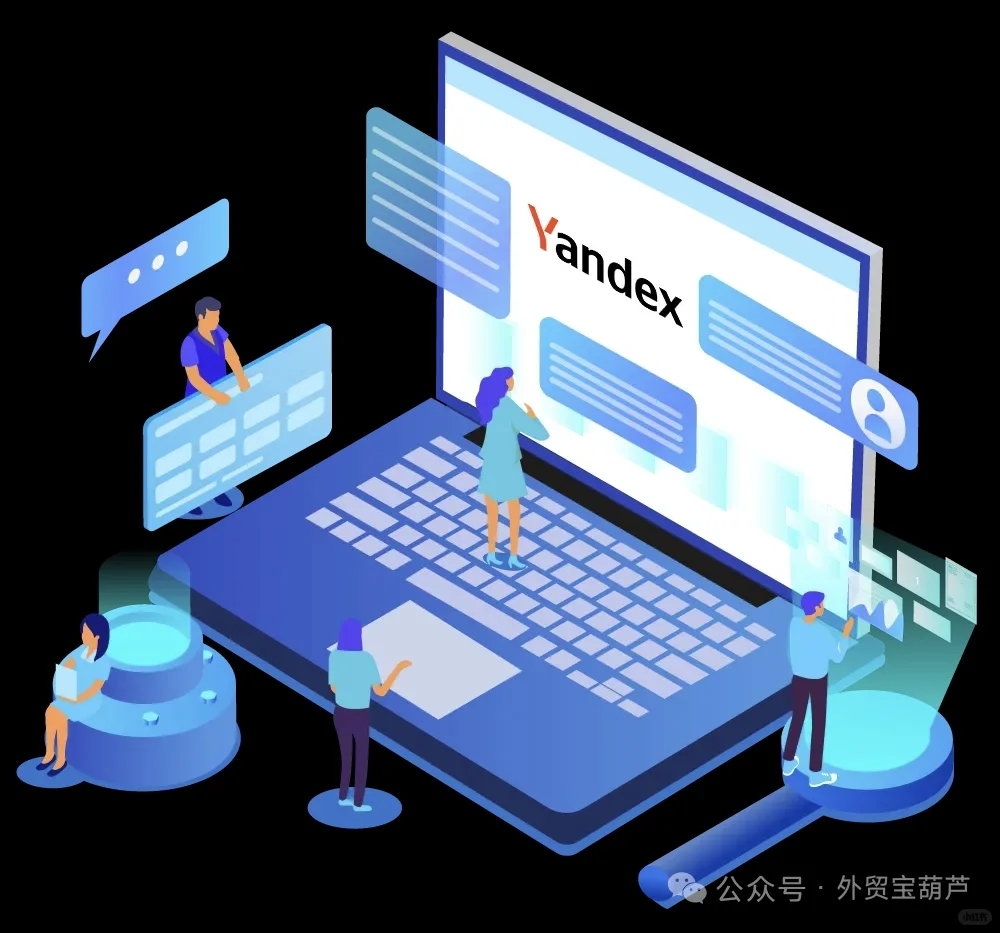 俄罗斯市场怎么做？别只盯着Google